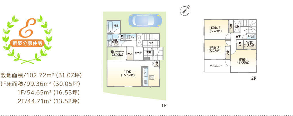 E 新築分譲住宅