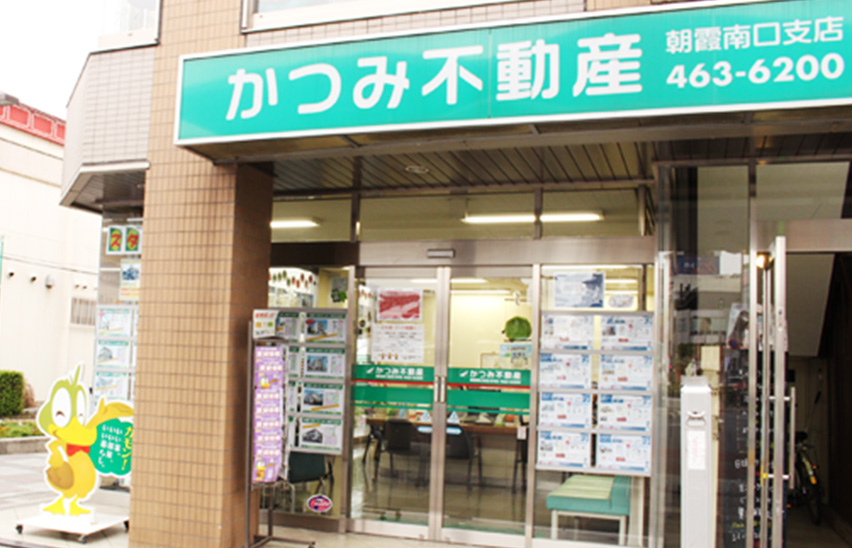 朝霞南口支店