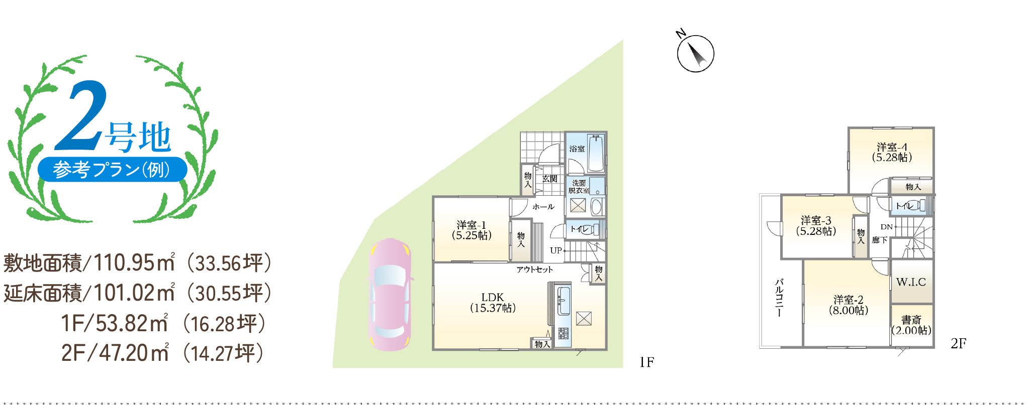 2号地 参考プラン(例)