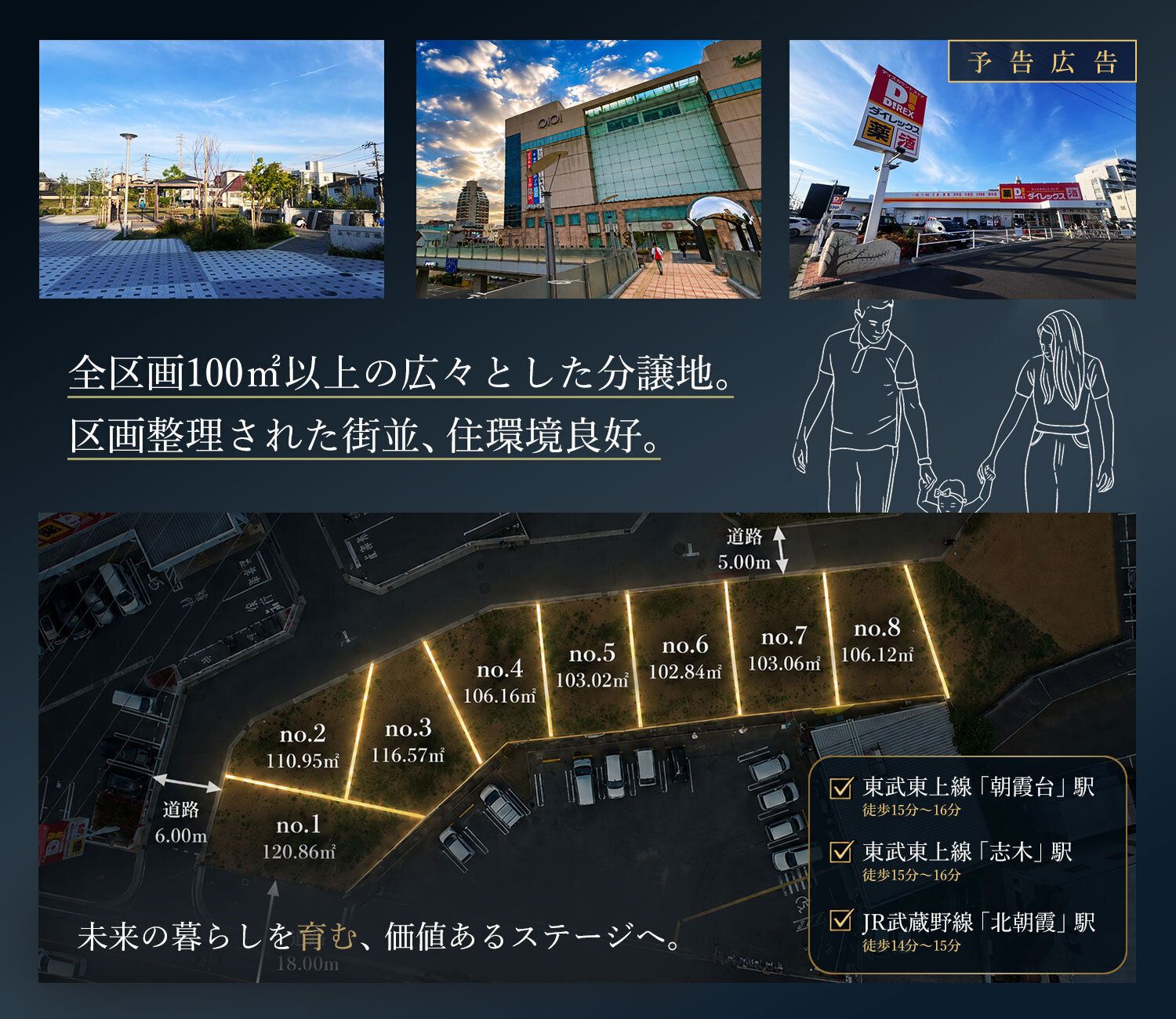 ファミーユ朝霞三原Ⅳ