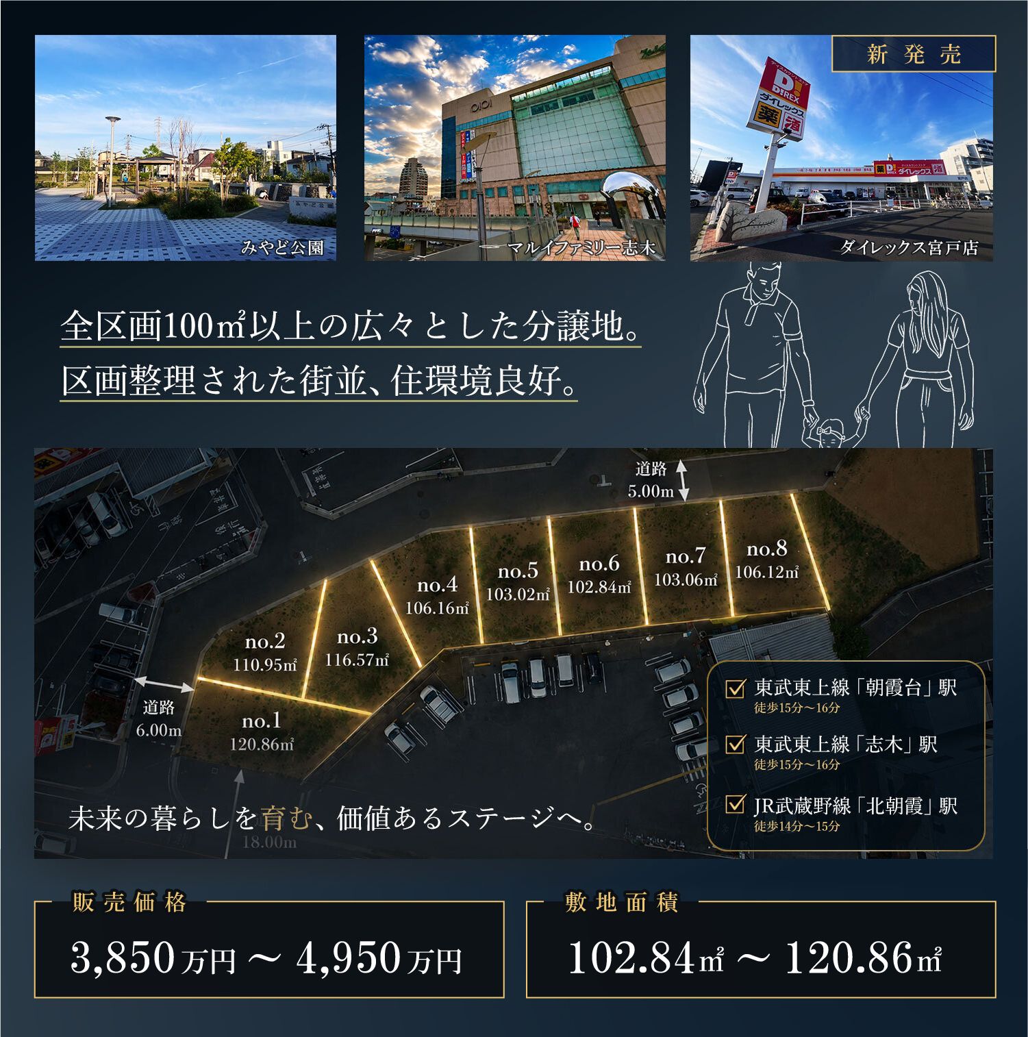 ファミーユ朝霞宮戸III 限定区画 かつみ不動産の自社物件により仲介手数料が不要です。朝霞台駅15～16分